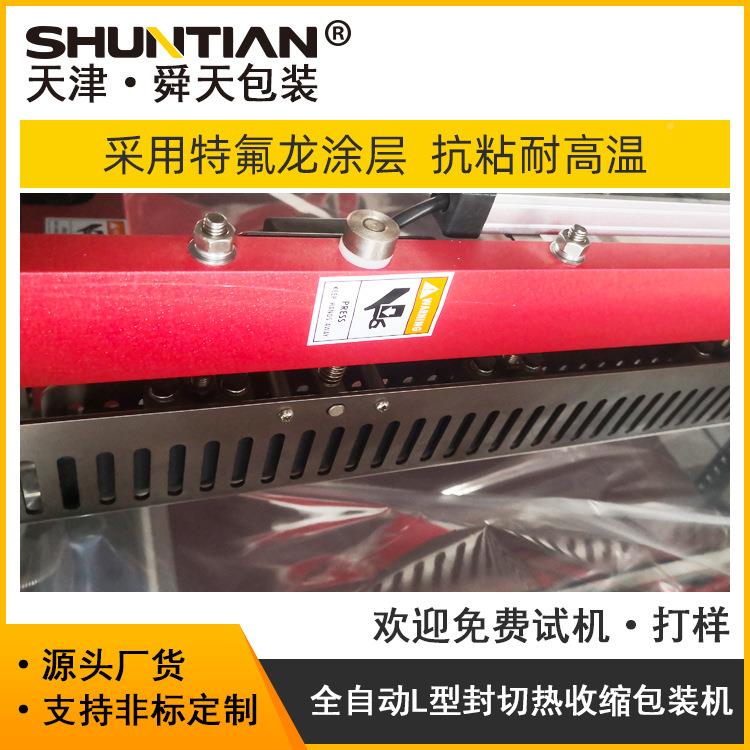 5545M全自动密型封切机头 L768透明膜封切接机热 收缩包装机包邮