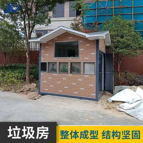 可动四分类垃圾圾房小区道户外环卫垃XDL-008回收站街仿移古垃圾