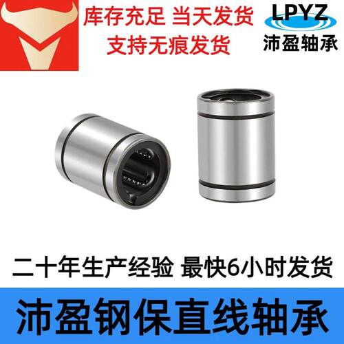 A直线轴承钢保耐温M12GA LM16GLM LM20GA LM25GA L30GA滑LM10GA(1