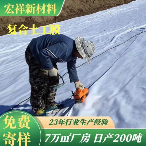 复合土膜TPY工防渗膜鱼养殖专用膜水塘产长丝养殖两布一膜涤复合