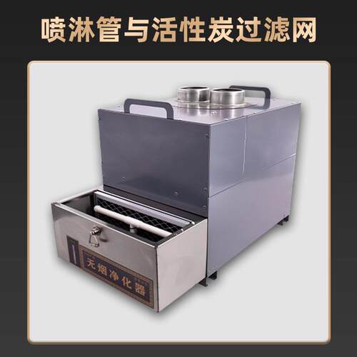 油烟净化器用下排GXK烟火锅自助烤店商无道小型油烟管过肉滤分离