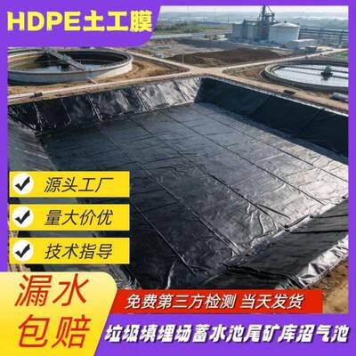 密度聚乙烯土膜垃圾工填场抗撕黑膜尾矿库2mm埋防水CGW土裂工膜