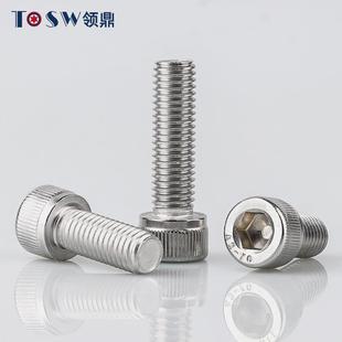 304不锈钢圆柱头六角螺内DIN912滚花杯头螺钉M.4 M81螺栓紧固丝件