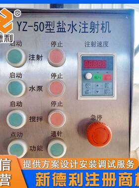 MAGA-102商用5琵琶骨注注射设备不锈钢机鸡鸭鹅射器0针牛肉注射机