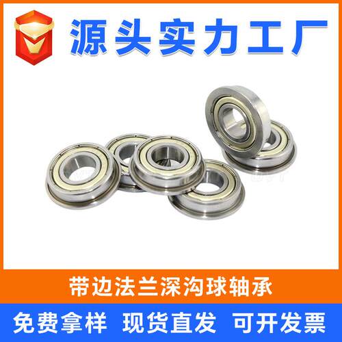 供应法兰轴承F6064 F60Z5 F606 F607 F608 FF604ZZ优09 F0600 F60