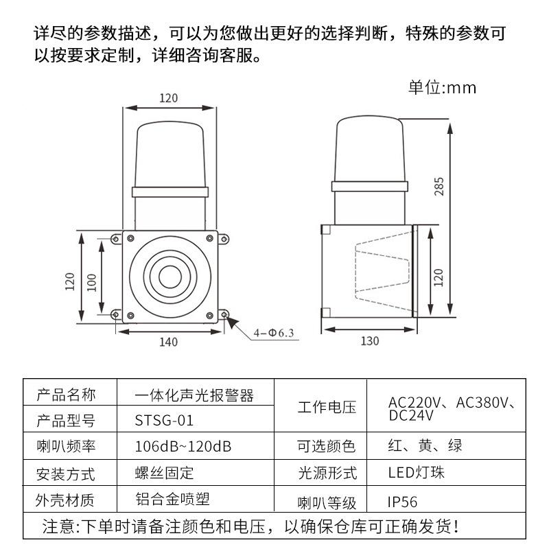 声光报警器BJ-5 TBJ-10050 DWJ-10/ BC-0TBJ-10011 STSG-01 1LTE-