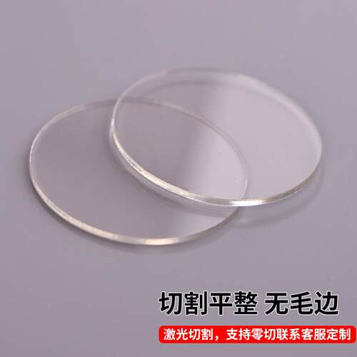 透托明亚克力圆片蛋圆盘2m526m空白DY手工材料pmma模I具手办糕盘
