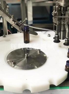 瓶西林灌装轧盖体机设备 全自动3m0l一 50ml玻璃瓶灌装封口机