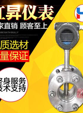 智能RWN涡空流量计高精度数街显气温压补偿蒸汽流计量气体流量计