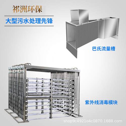 紫外线消毒市VLB模明渠污水杀菌政污水工业废水U灭块菌处V理设备