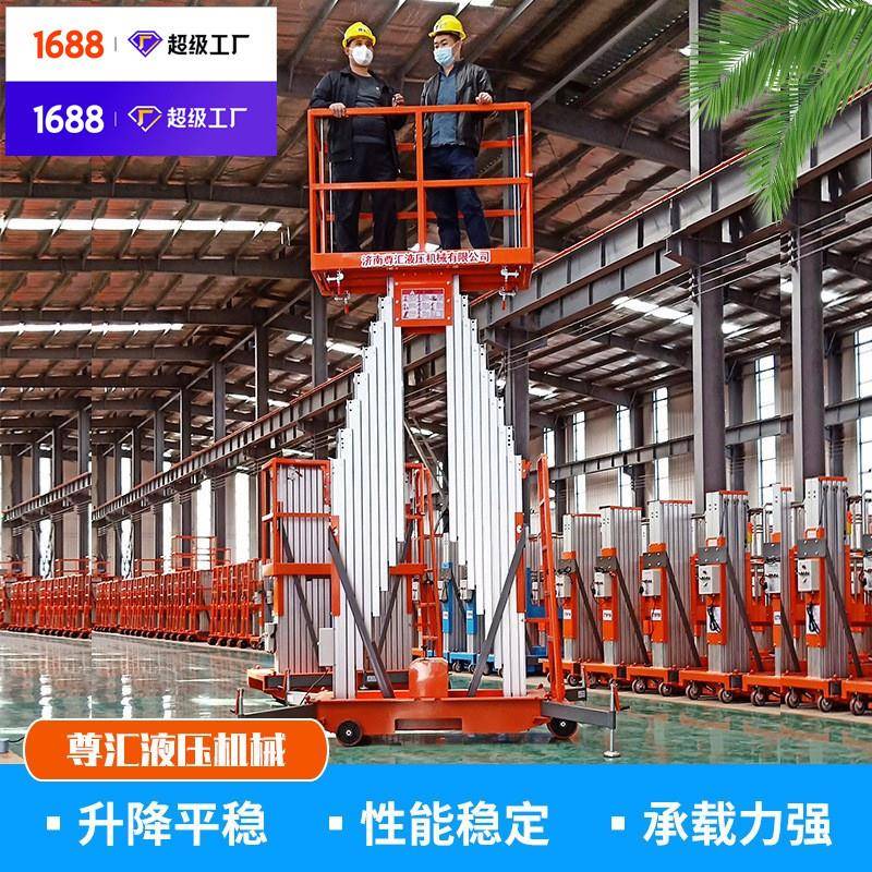 ZHLHJ-15双柱移铝合金升降机 电柱动液升压铝合金动降平台单铝合
