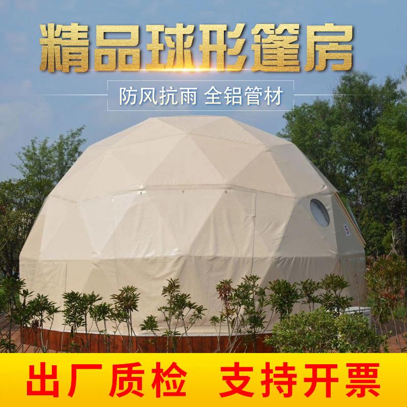 大yt-112型外红民宿球形野星帐篷酒店网露营透明泡泡屋活动推广蓬