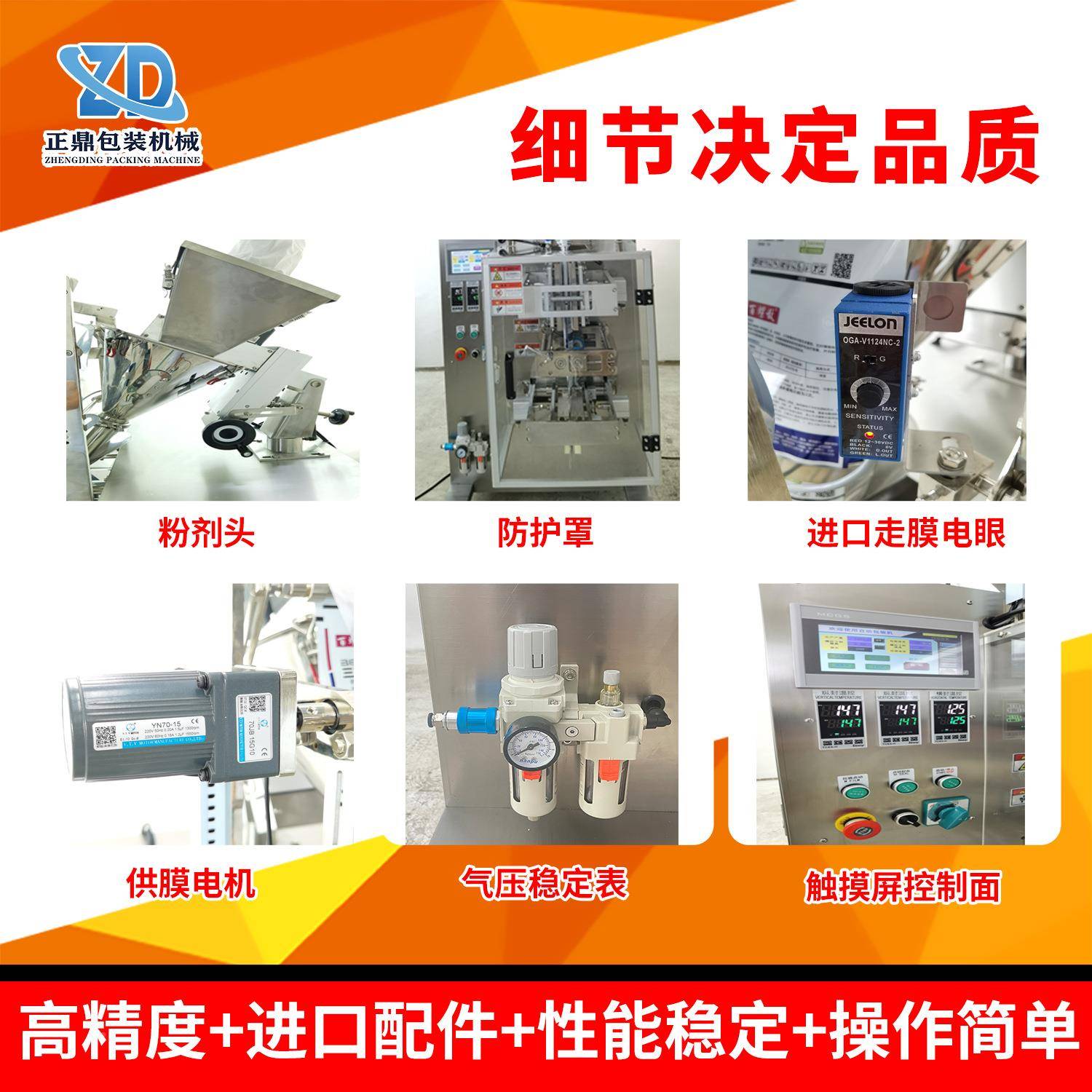 动四边封袋农用制品ZD-220F粉剂药粉多功能量称定重包装全机自定