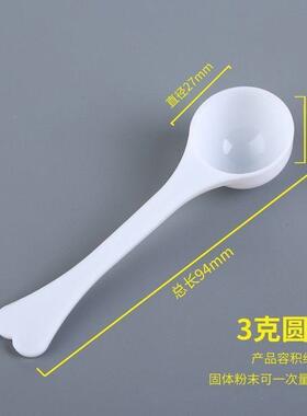 一RLQ定次性塑1包料勺子1克g5克0克独立装勺量勺塑料量勺