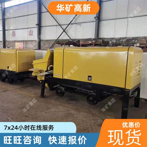 厂制矿混凝土家定输送用泵 HBMG80/16156-110S矿用混凝土输送泵