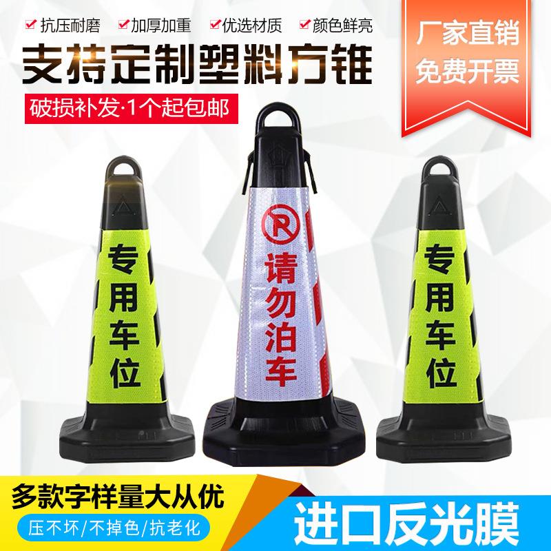 桶门口555围栏立路反光锥拦车尖锥雪糕酒店小型防撞围挡锥小区圆图片