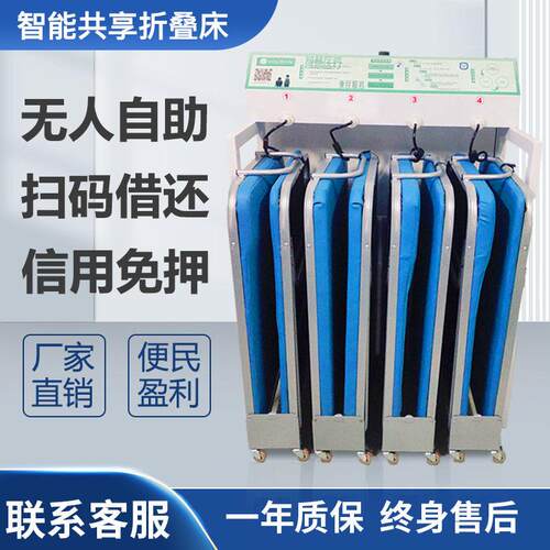 午休折叠护床简易能享陪床机器智锁带桩扫码租借共148医院护工家