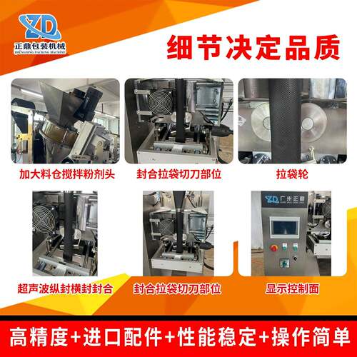 无纺布声波泡脚粉发热粉超末包装机ZD-220C 纺火锅底无料粉末布包
