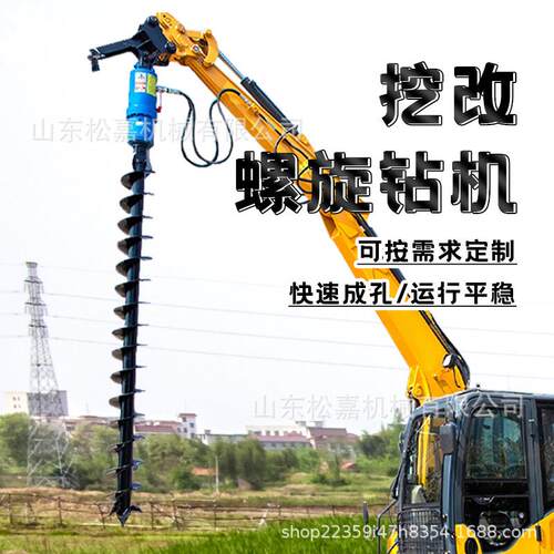 挖改螺旋钻机光挖伏打桩用角改螺钻旋机 多度打孔光伏579螺旋钻