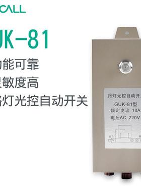 GUGUK-82 AK-82路灯光控自动开关C2A20光0感路灯控V制器1A户外40A