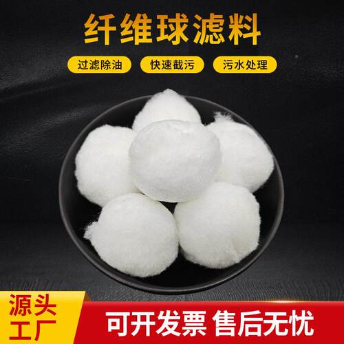 油污球过HMB滤族水化毛精细过滤效除油工硝业污废水游泳池过滤球