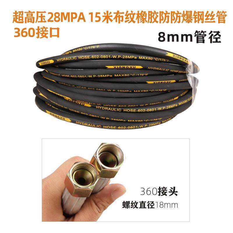 5/管5k3858/3W4kW超高压洗车机高压清洗5机出水防爆钢丝专用出水