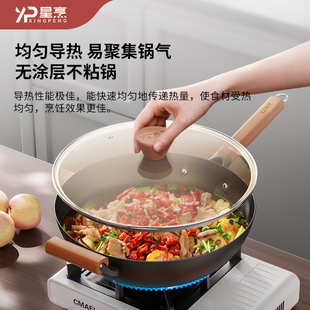 XP星烹 铁锅炒菜锅家用无涂层氮化窒化精铁锅炒锅不粘锅炉灶通用