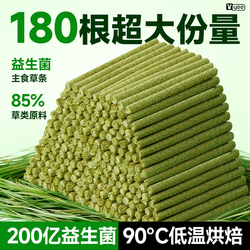益生菌提摩西兔粮草条磨牙脆条