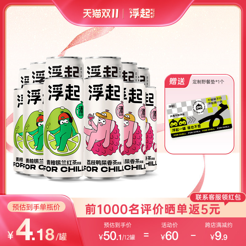 百威浮起鸡尾酒气泡果酒预调酒女士微醺甜果酒气泡酒混合12罐装怎么样,好用不?