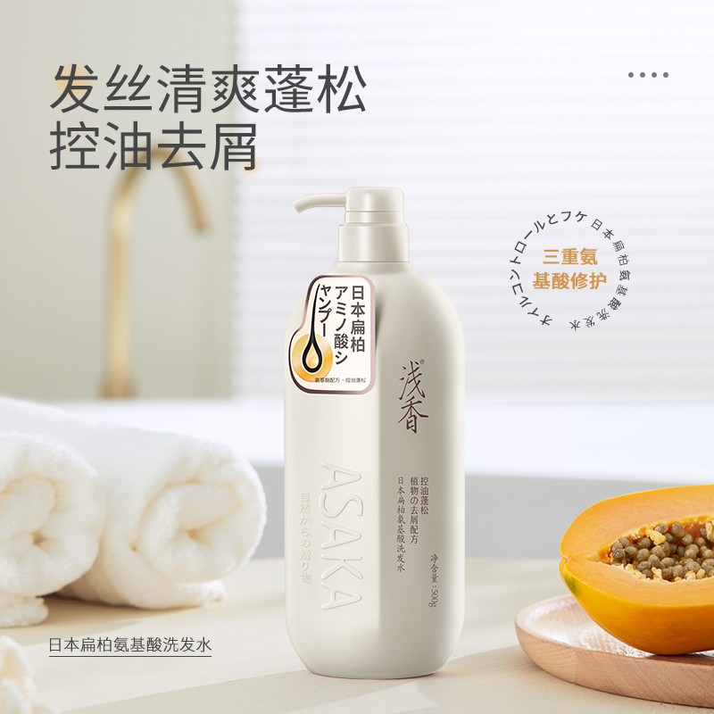浅香日本扁柏氨基酸洗发水750g控油去屑清爽持久留香