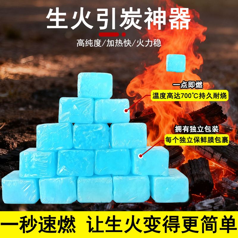 苏沭一秒速燃引碳助燃生火神器