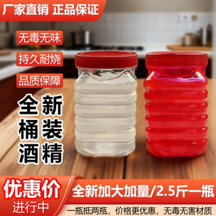 桶装固体酒精块耐烧无烟火锅干锅烤鱼专用酒精燃料家用商用助燃剂