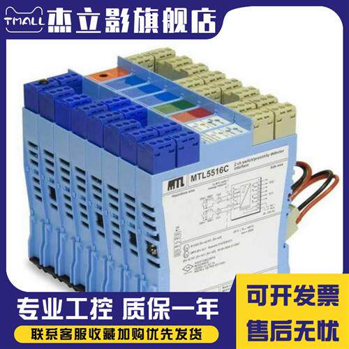 MTL安全栅MTL4544S,MTL4544D,MTL4546,MTL4546Y,MTL4549,MTL4549Y_虎窝淘