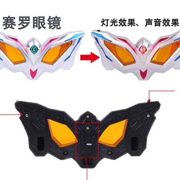 杰德升华器套装儿童男捷德胶囊变身器奥特玩具召唤器赛罗眼镜变形