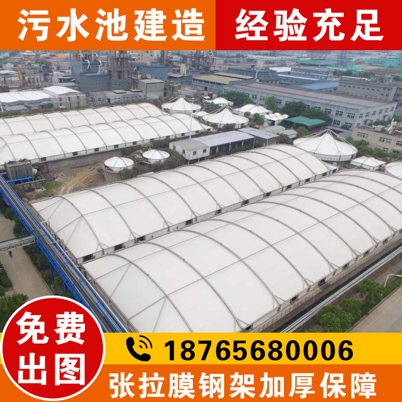 污水池膜结构加盖污水处理厂张拉膜棚建造施工方案上门测量