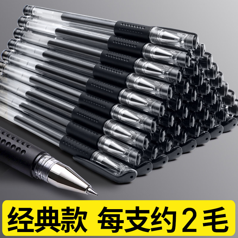 中性笔0.5mm水笔黑色水性笔中性笔