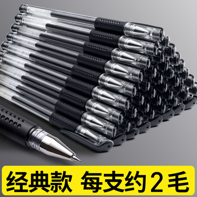 中性笔0.5mm水笔黑色水性笔学生红色圆珠笔替芯笔芯考试用大