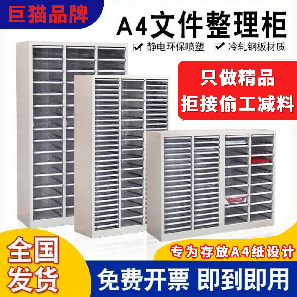 巨猫钢效率柜透明抽屉柜买贵退差图片