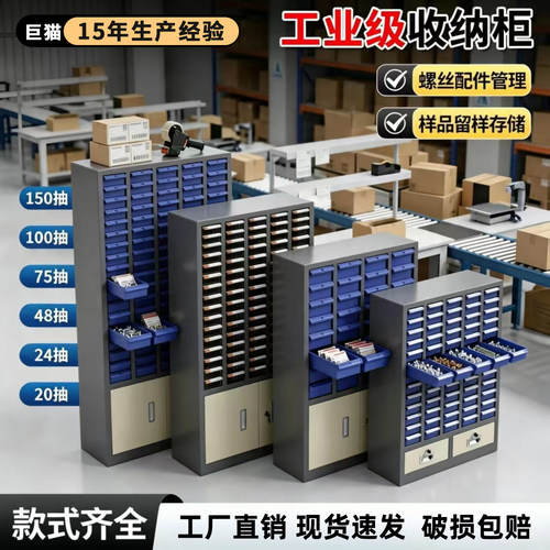 钢制零件柜抽屉式刀具样品收纳柜