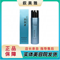 叙美雅透肌美容液120ml护肤品提亮肤色修复肌肤补水保湿正品发货