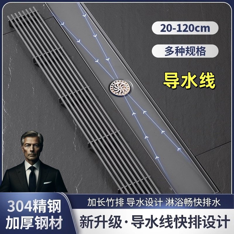 超快导水！长地漏防臭图片