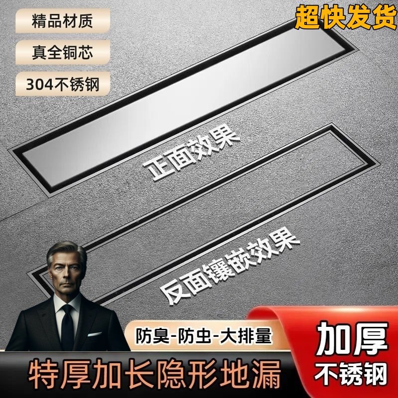 隐形地漏可镶砖防臭地漏304图片