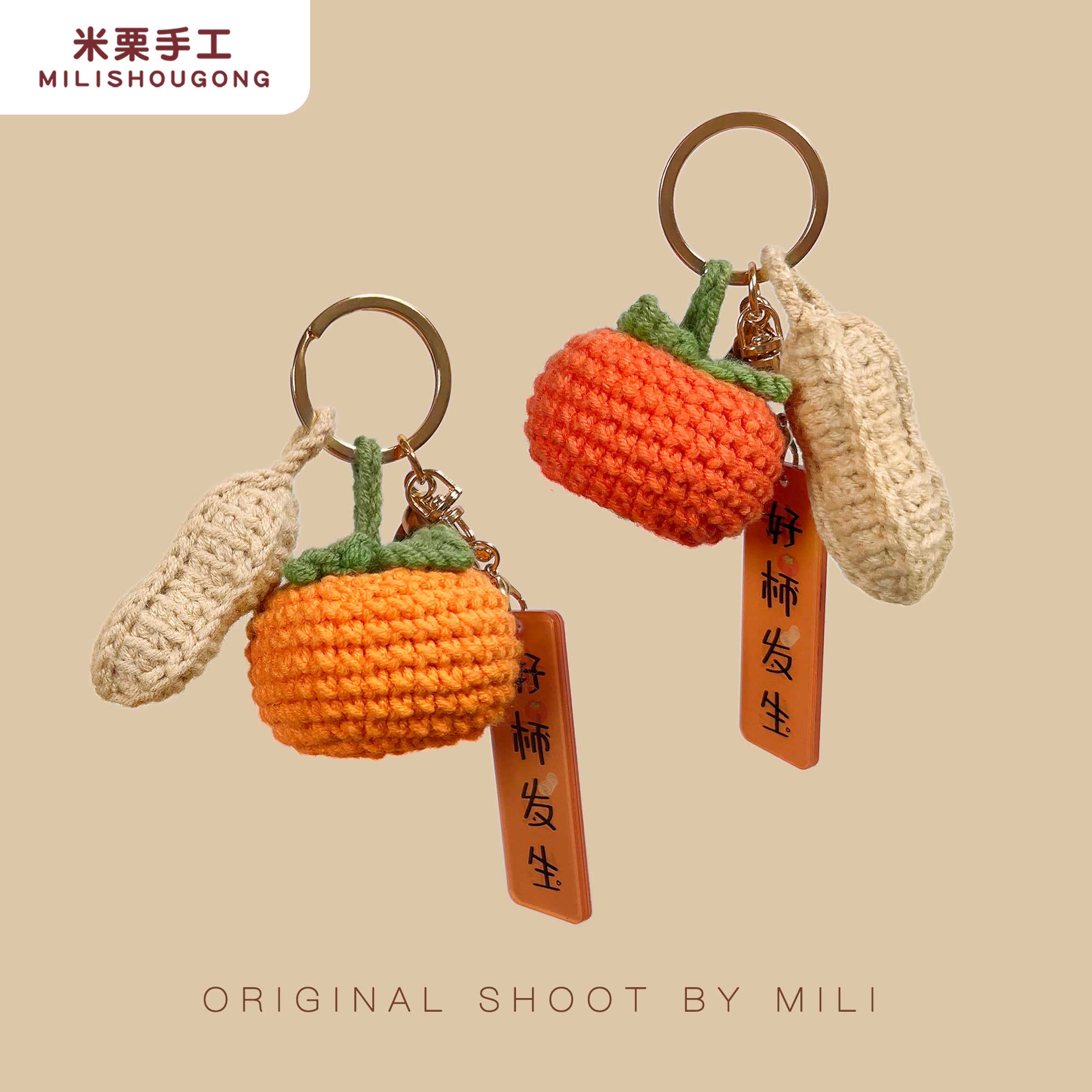 米栗手工钩织材料包diy新手易学