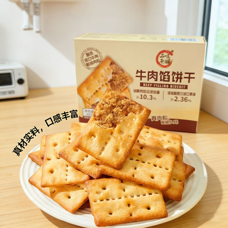 品味本铺牛肉馅饼干盒装96g
