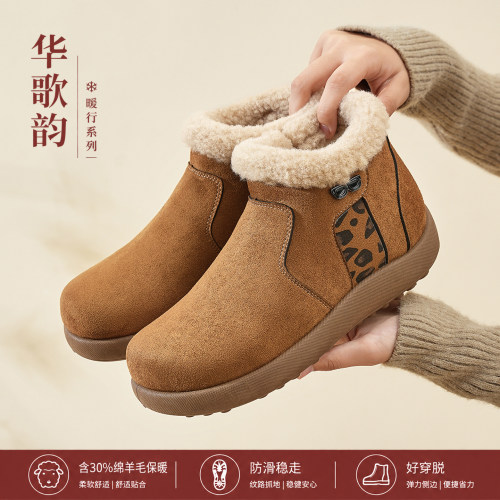 冬季女款羊毛加绒防滑雪地靴