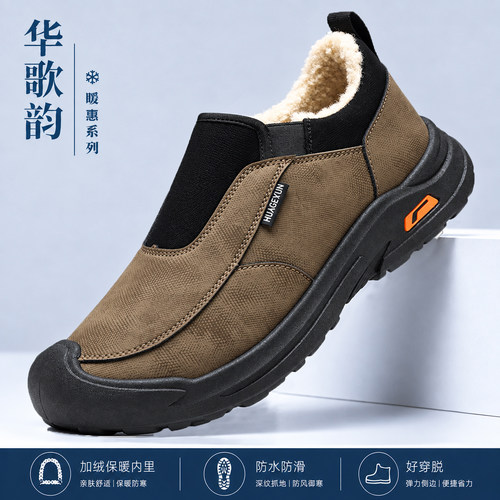 冬季男加绒保暖防水防滑雪地靴