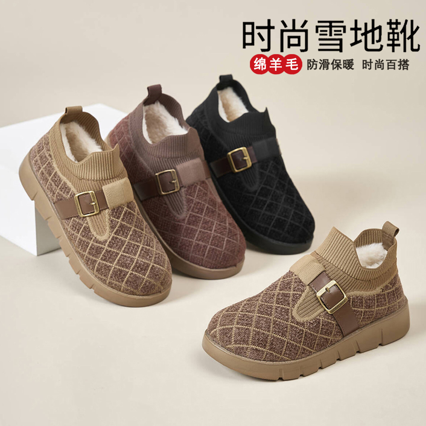 2025冬季绵羊毛老北京棉鞋女加绒保暖棉鞋防滑一脚蹬休闲妈妈鞋靴,女鞋,时尚雪地靴,淘宝优惠券,粉丝福利购,淘宝优惠卷