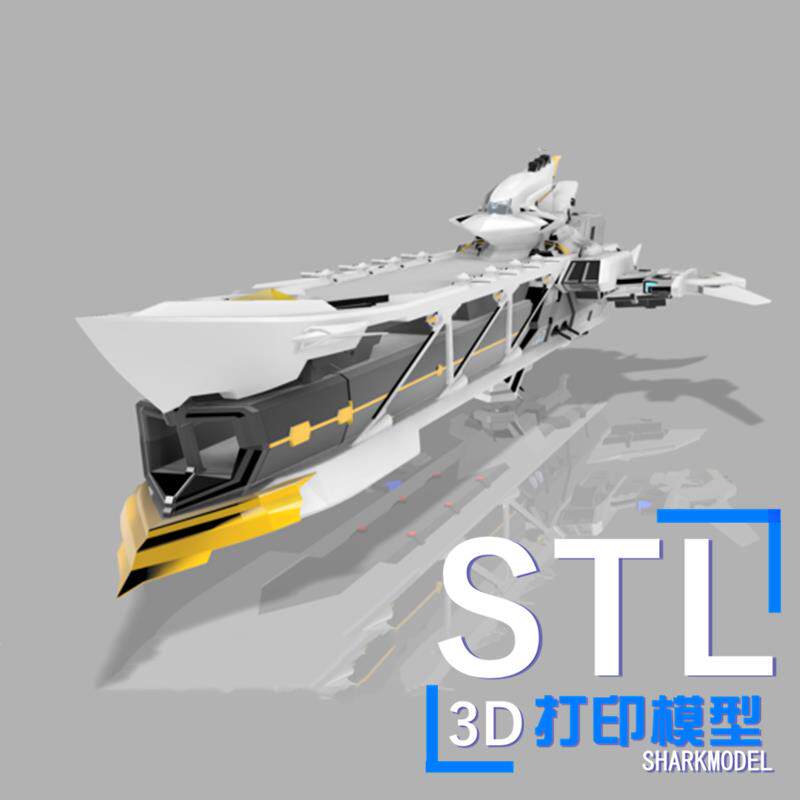 崩坏三休伯利安号3d打印模型图纸stl飞船手办崩坏学园三崩3定制