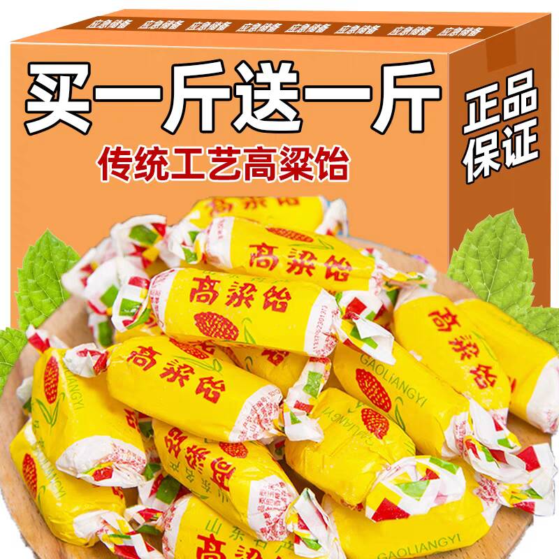 山东高粱饴怀旧拉丝软糖
