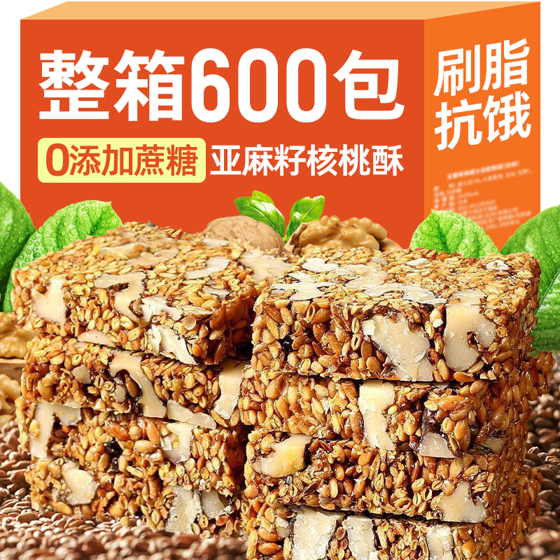 芝麻酥坚果酥花生糖酥糕点